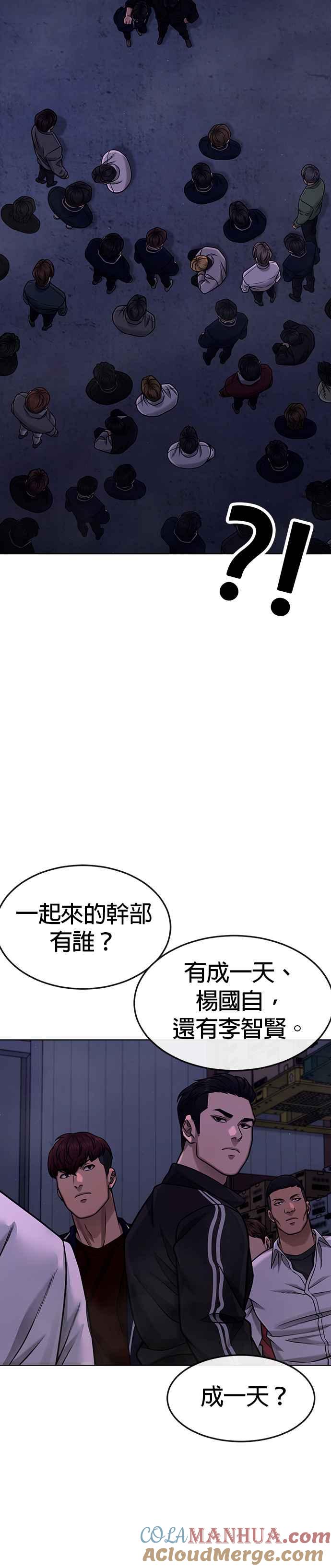 第118话搞不好-任务至上主义-泰俊漫画工作室（第3张）