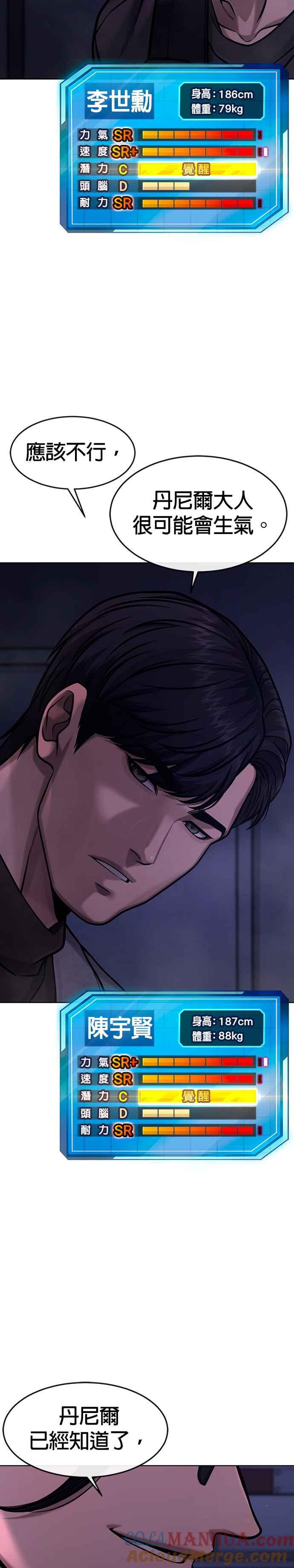 第118话搞不好-任务至上主义-泰俊漫画工作室（第5张）