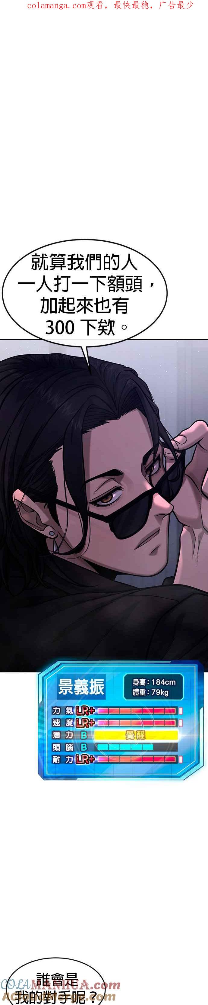 第118话搞不好-任务至上主义-泰俊漫画工作室（第1张）