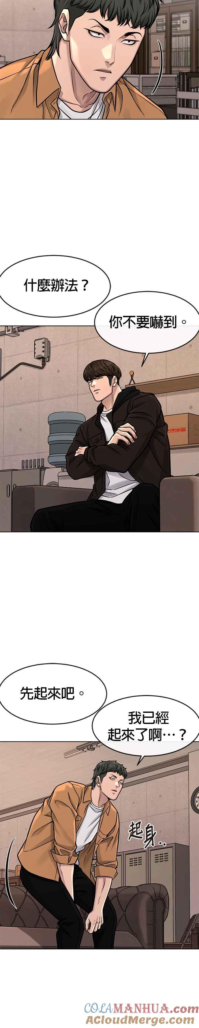 第118话搞不好-任务至上主义-泰俊漫画工作室（第15张）