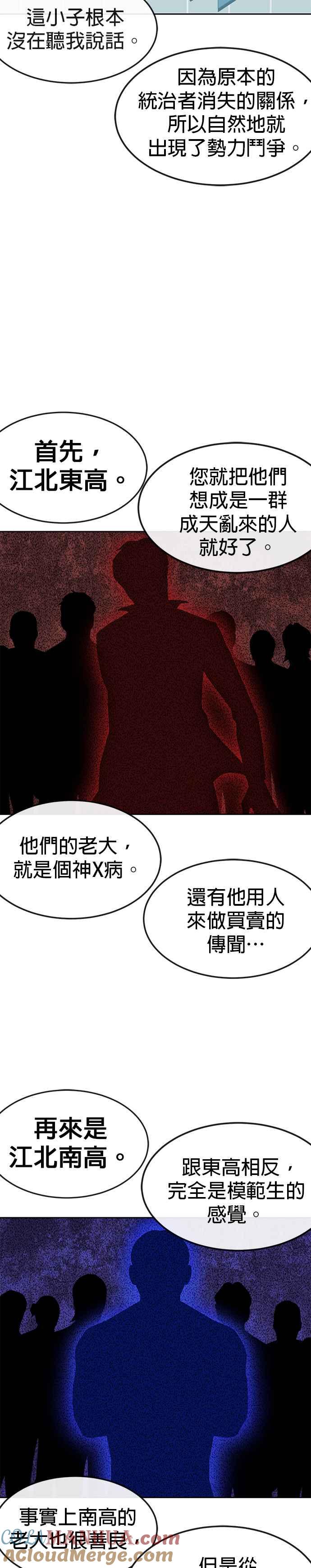 第11话这就是偷窥？-任务至上主义-泰俊漫画工作室（第19张）