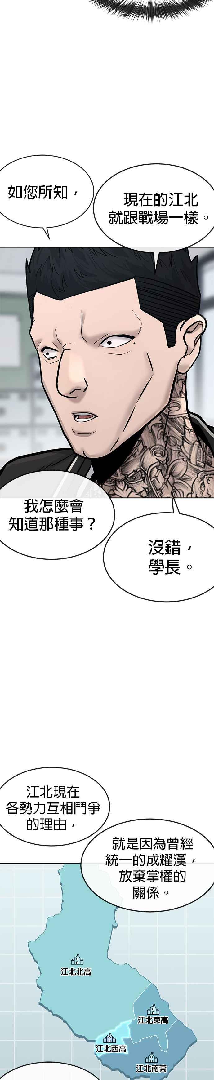 第11话这就是偷窥？-任务至上主义-泰俊漫画工作室（第18张）