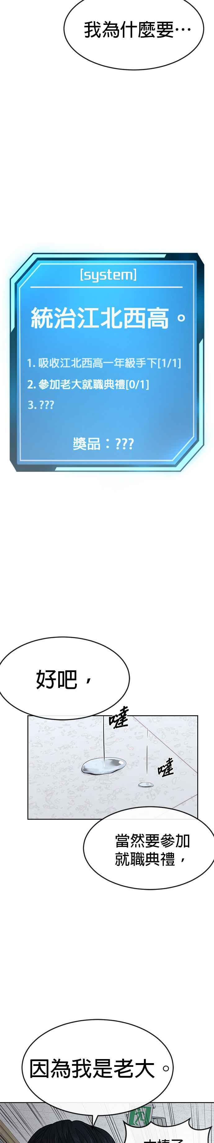 第11话这就是偷窥？-任务至上主义-泰俊漫画工作室（第14张）