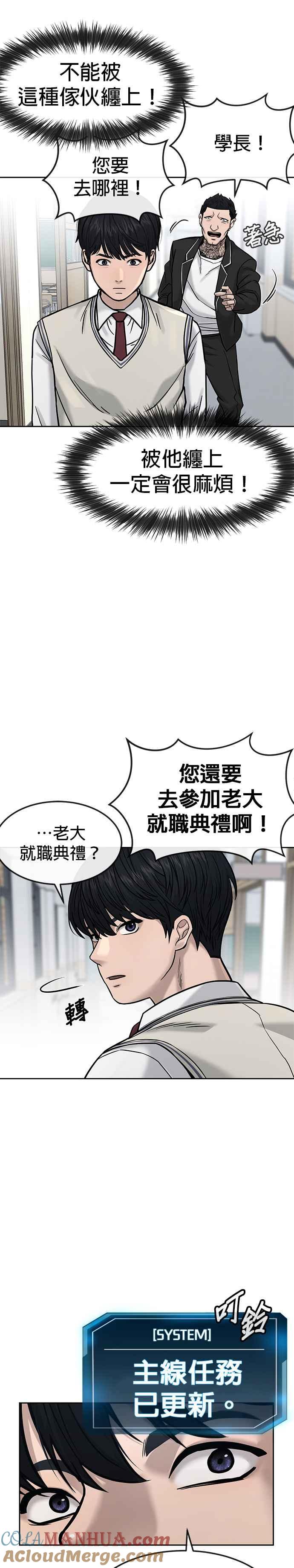 第11话这就是偷窥？-任务至上主义-泰俊漫画工作室（第13张）