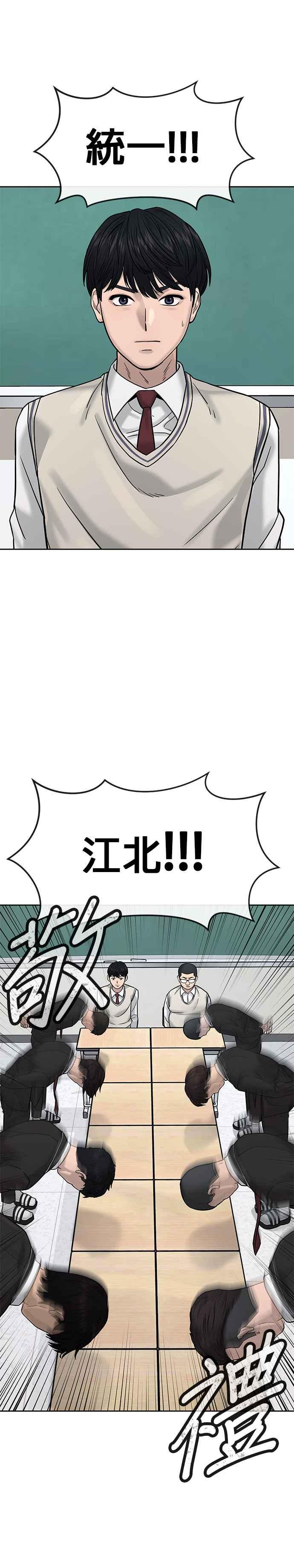 第11话这就是偷窥？-任务至上主义-泰俊漫画工作室（第16张）