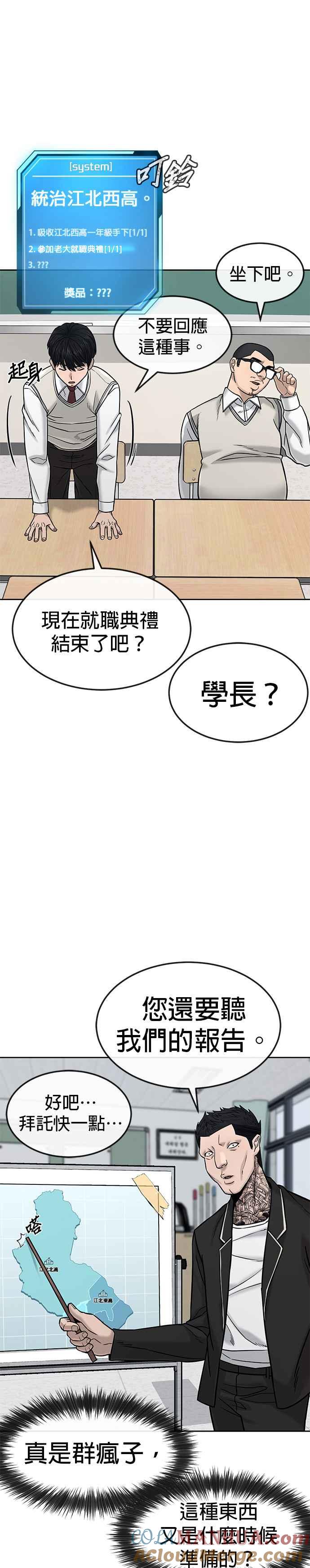第11话这就是偷窥？-任务至上主义-泰俊漫画工作室（第17张）