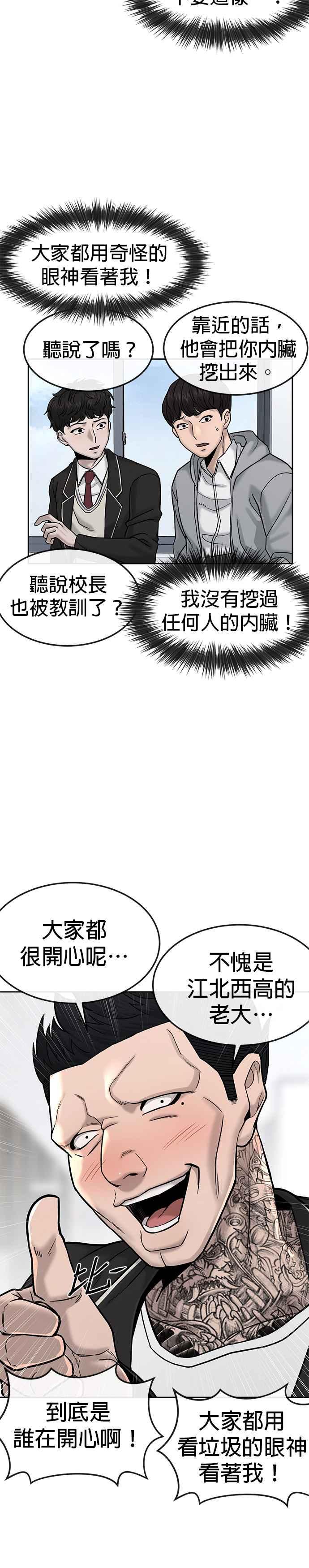 第11话这就是偷窥？-任务至上主义-泰俊漫画工作室（第8张）
