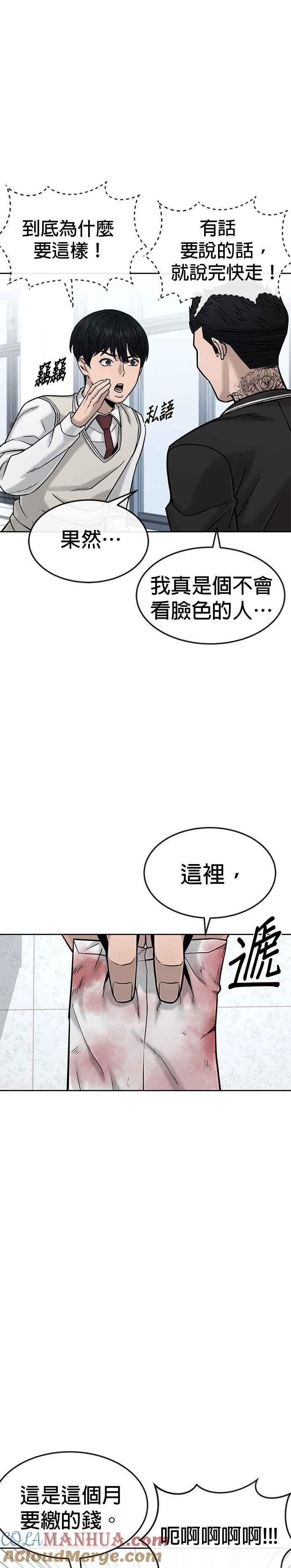 第11话这就是偷窥？-任务至上主义-泰俊漫画工作室（第9张）