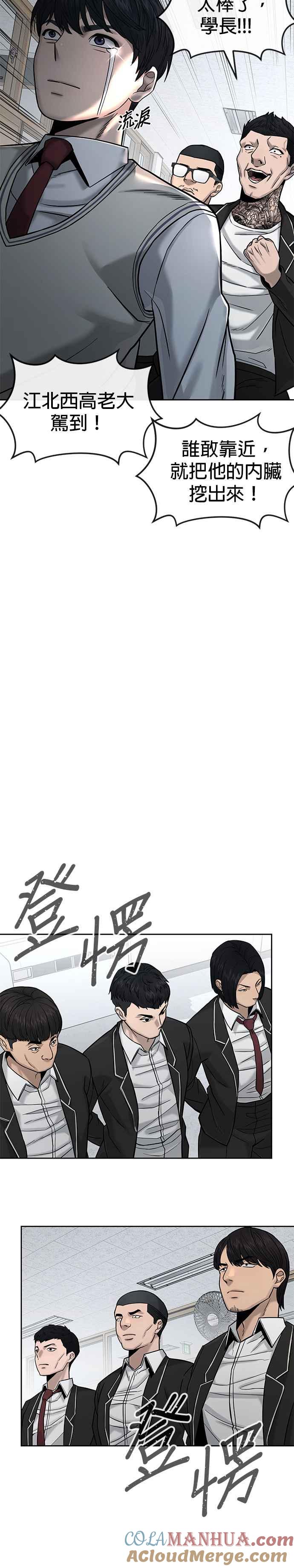 第11话这就是偷窥？-任务至上主义-泰俊漫画工作室（第15张）