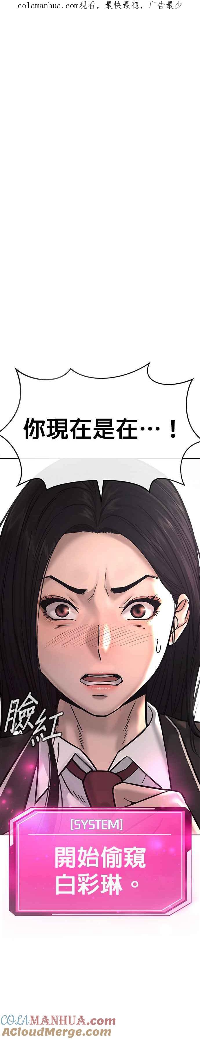 第11话这就是偷窥？-任务至上主义-泰俊漫画工作室（第1张）
