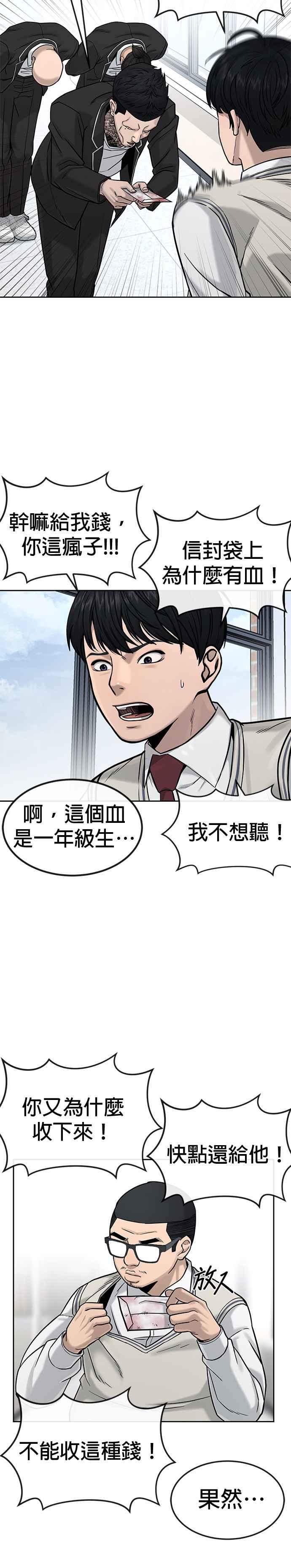 第11话这就是偷窥？-任务至上主义-泰俊漫画工作室（第10张）