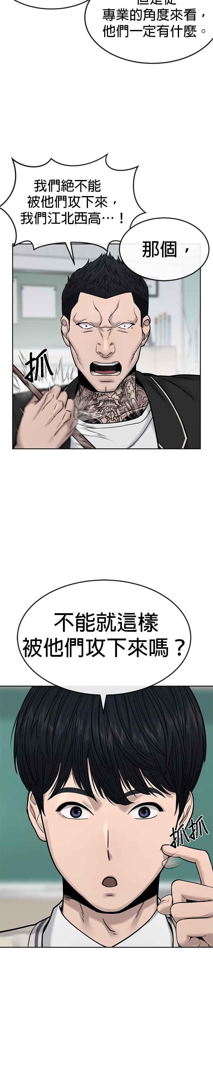 第11话这就是偷窥？-任务至上主义-泰俊漫画工作室（第20张）