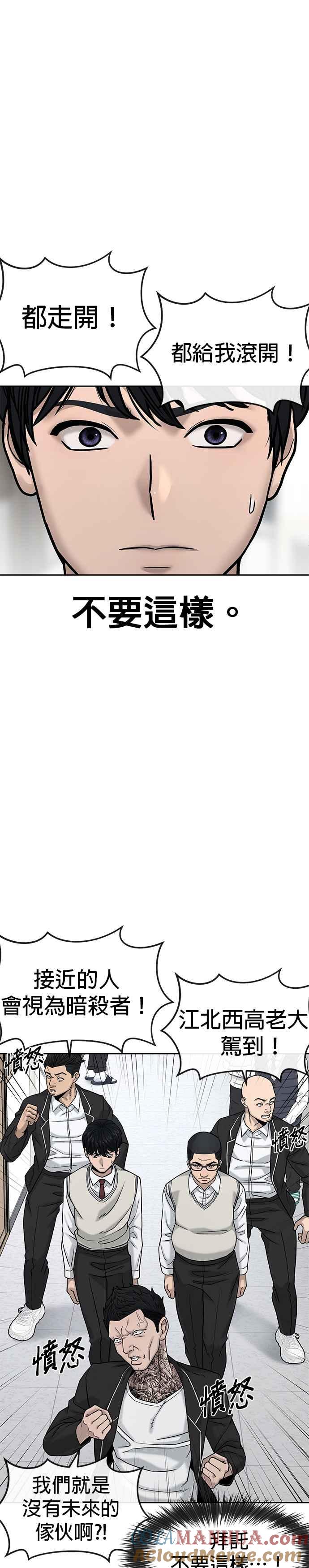 第11话这就是偷窥？-任务至上主义-泰俊漫画工作室（第7张）