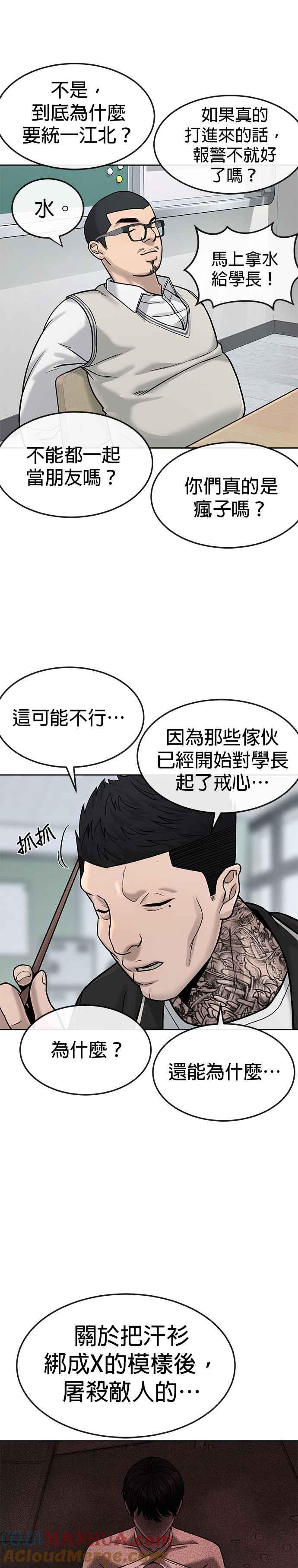 第11话这就是偷窥？-任务至上主义-泰俊漫画工作室（第21张）