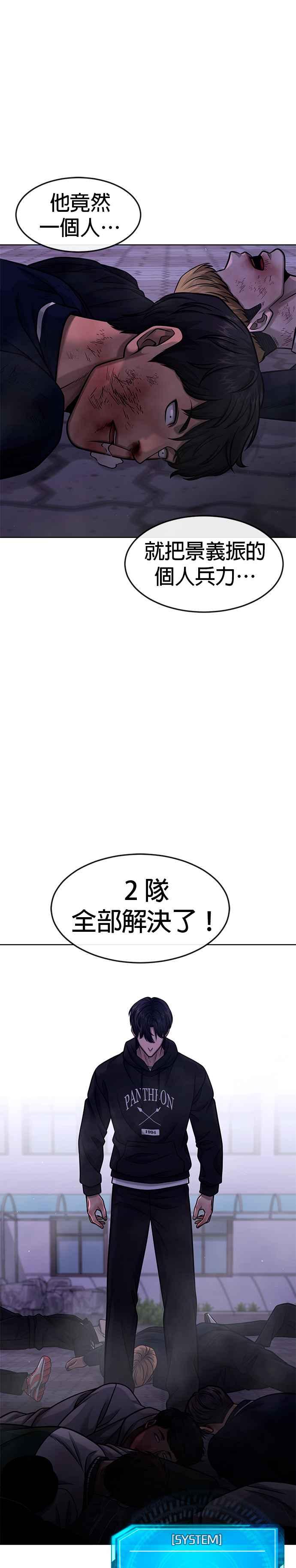第119话请好好看着我-任务至上主义-泰俊漫画工作室（第2张）