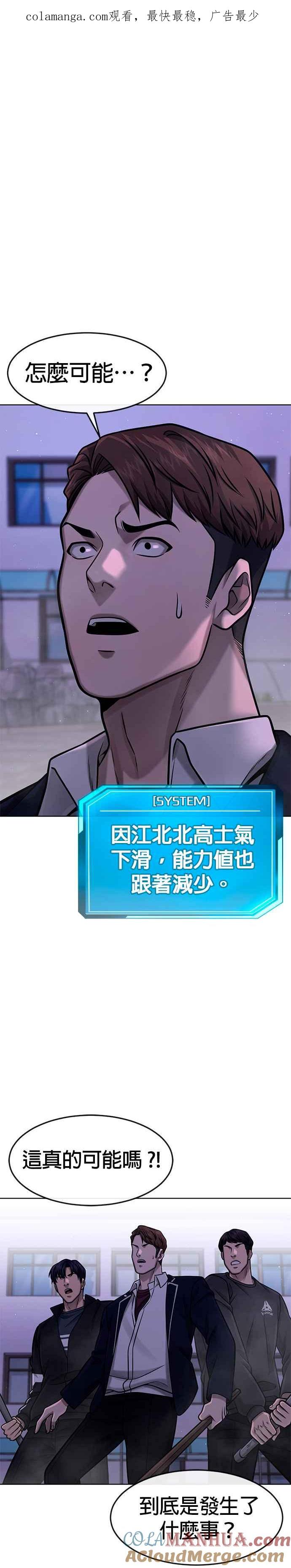 第119话请好好看着我-任务至上主义-泰俊漫画工作室（第1张）