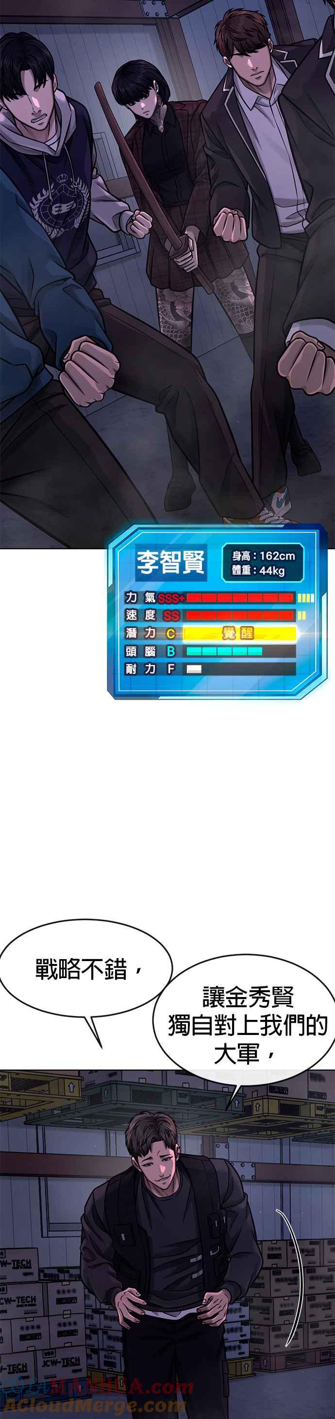 第119话请好好看着我-任务至上主义-泰俊漫画工作室（第10张）