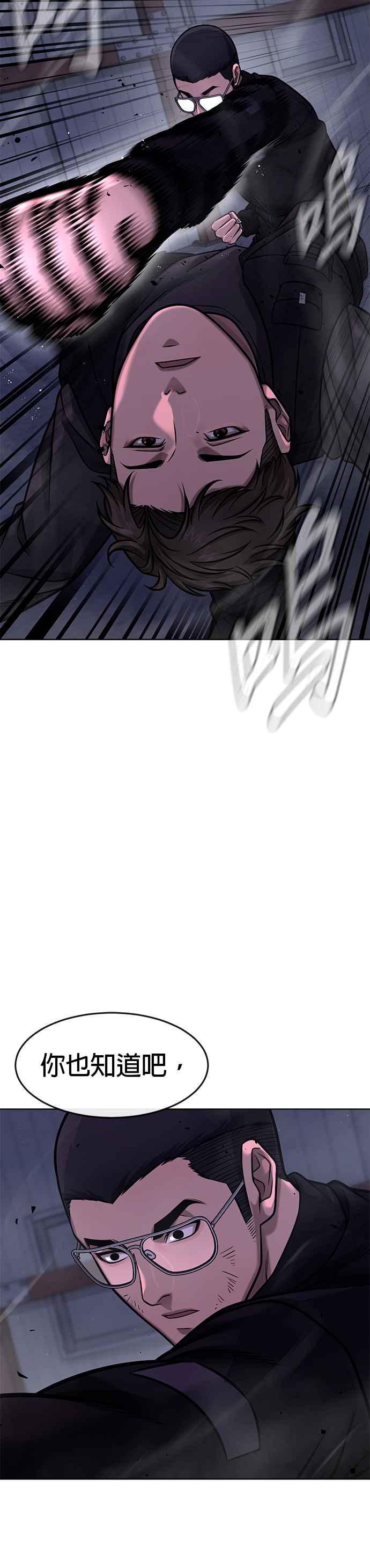 第119话请好好看着我-任务至上主义-泰俊漫画工作室（第12张）