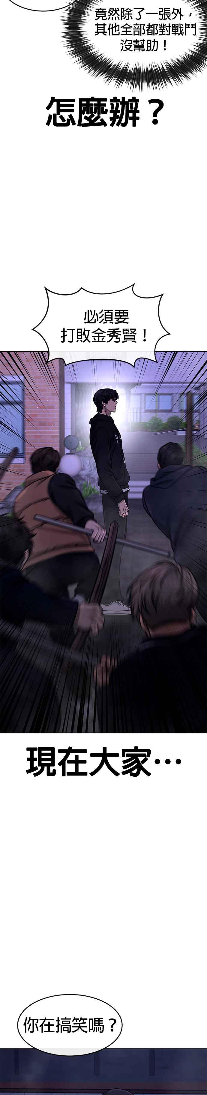 第119话请好好看着我-任务至上主义-泰俊漫画工作室（第5张）