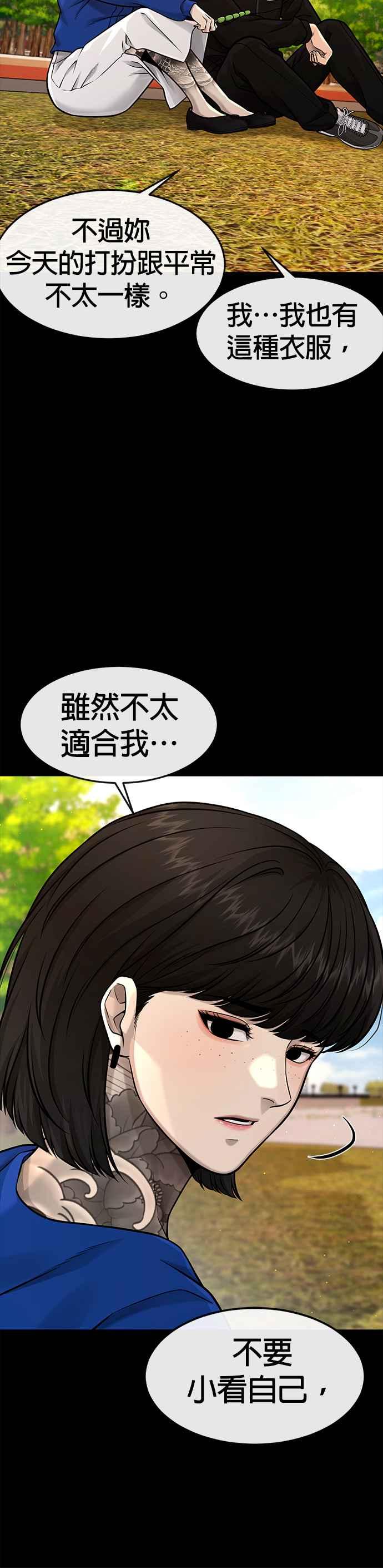 第119话请好好看着我-任务至上主义-泰俊漫画工作室（第20张）