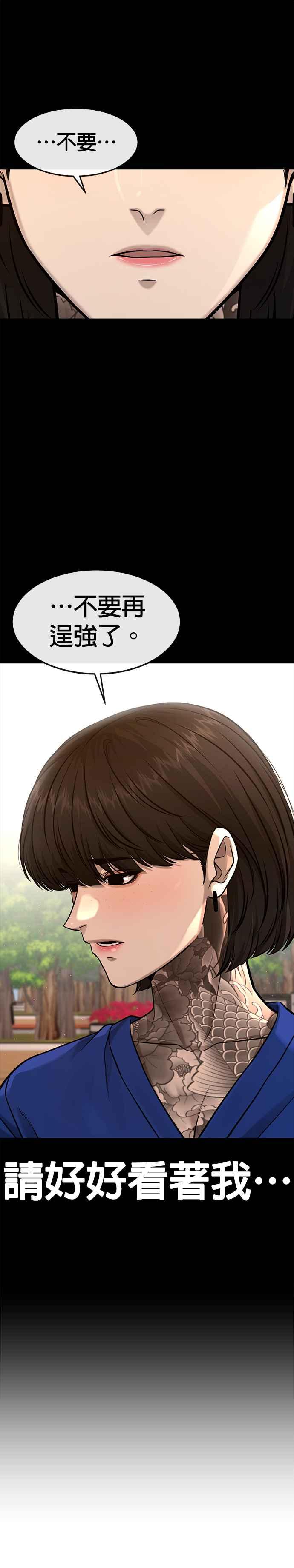 第119话请好好看着我-任务至上主义-泰俊漫画工作室（第27张）