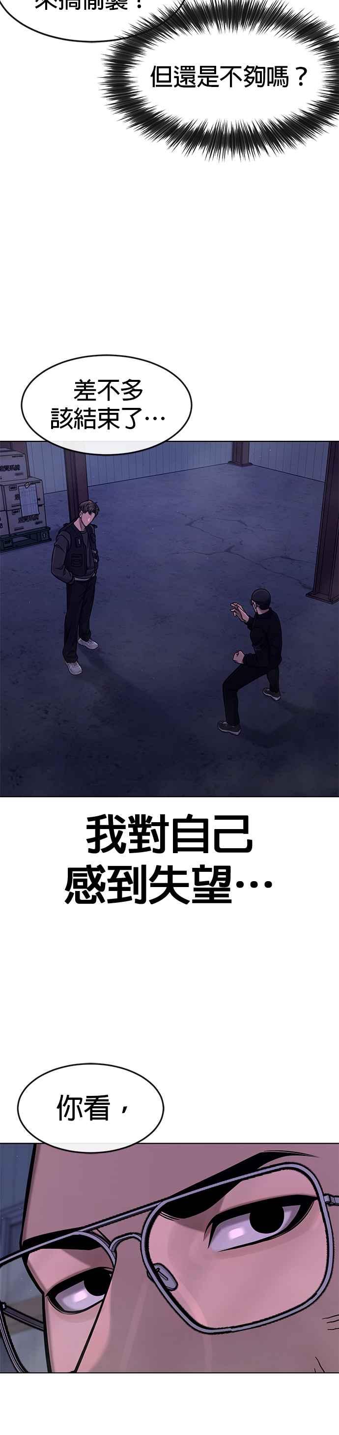 第119话请好好看着我-任务至上主义-泰俊漫画工作室（第8张）