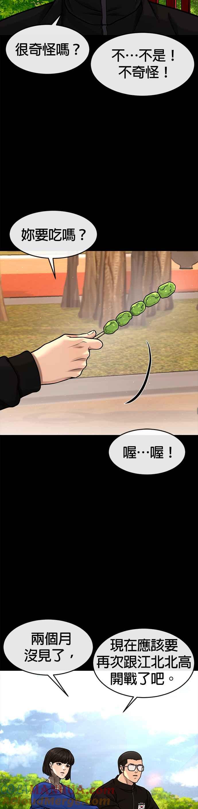 第119话请好好看着我-任务至上主义-泰俊漫画工作室（第19张）