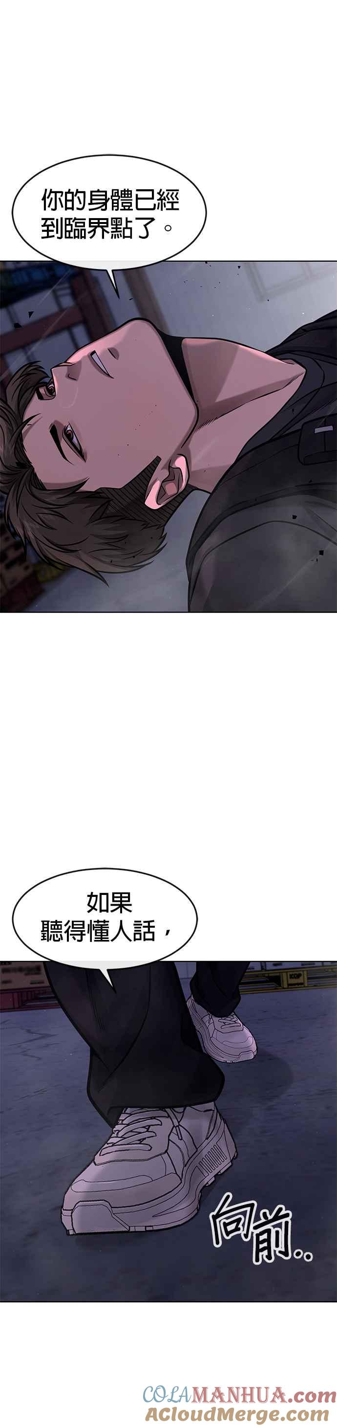 第119话请好好看着我-任务至上主义-泰俊漫画工作室（第13张）