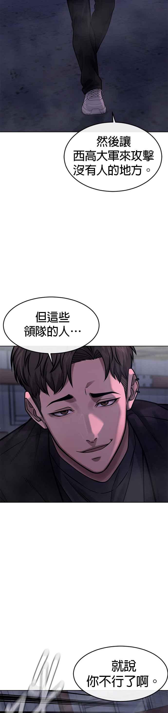 第119话请好好看着我-任务至上主义-泰俊漫画工作室（第11张）