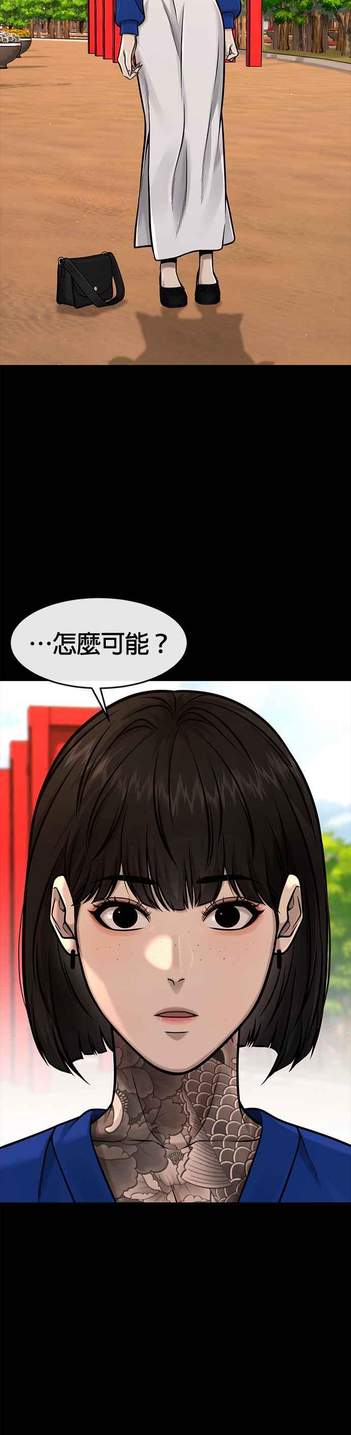 第119话请好好看着我-任务至上主义-泰俊漫画工作室（第17张）
