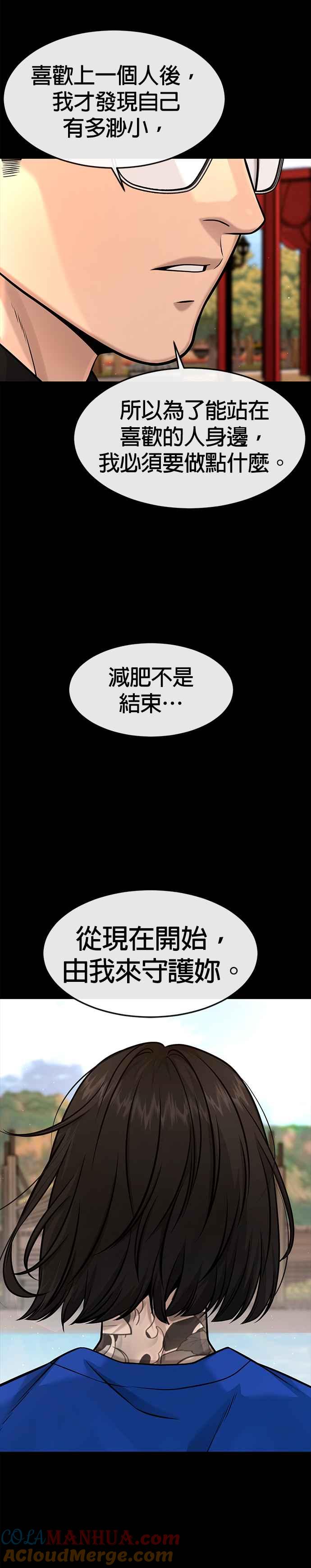第119话请好好看着我-任务至上主义-泰俊漫画工作室（第22张）