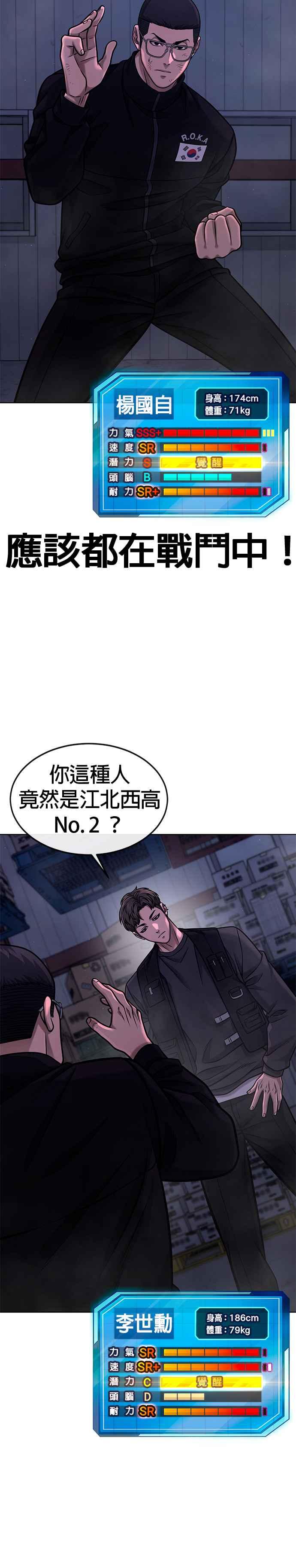 第119话请好好看着我-任务至上主义-泰俊漫画工作室（第6张）