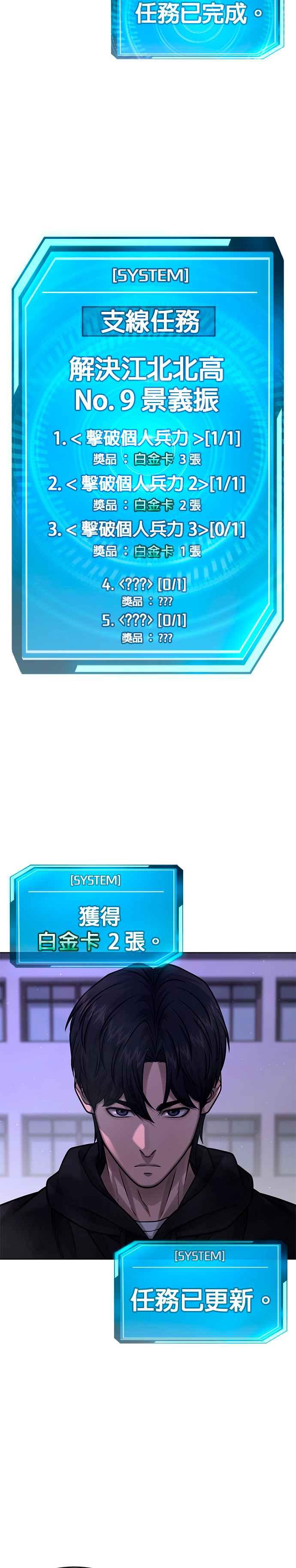 第119话请好好看着我-任务至上主义-泰俊漫画工作室（第3张）