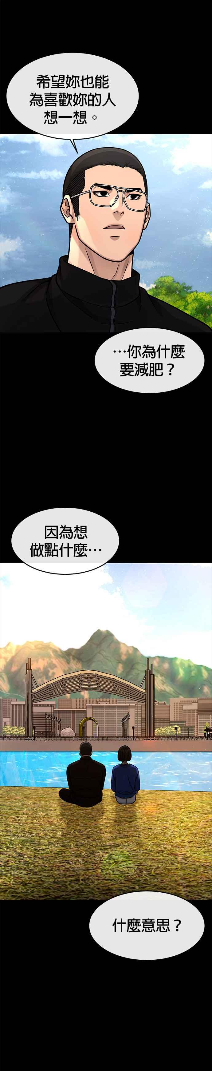 第119话请好好看着我-任务至上主义-泰俊漫画工作室（第21张）
