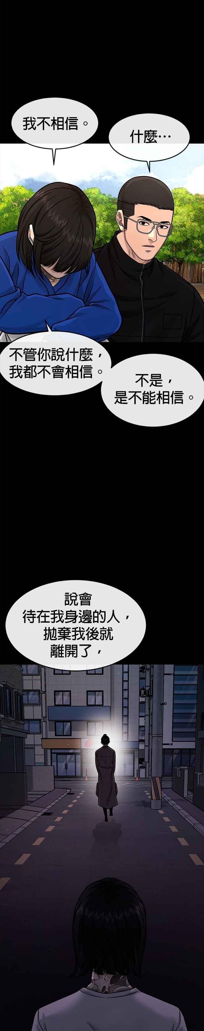 第119话请好好看着我-任务至上主义-泰俊漫画工作室（第23张）