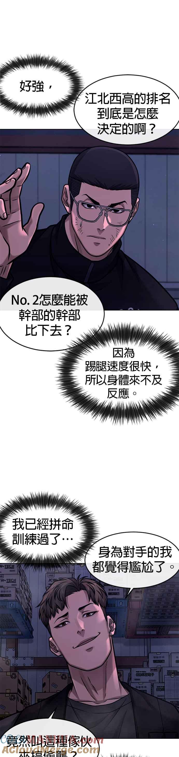 第119话请好好看着我-任务至上主义-泰俊漫画工作室（第7张）