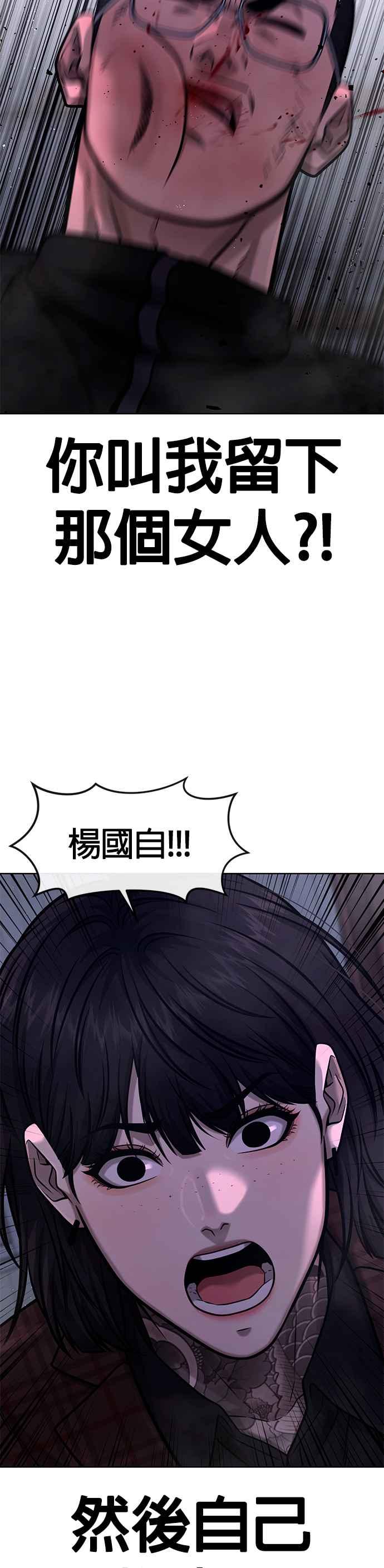 第119话请好好看着我-任务至上主义-泰俊漫画工作室（第15张）