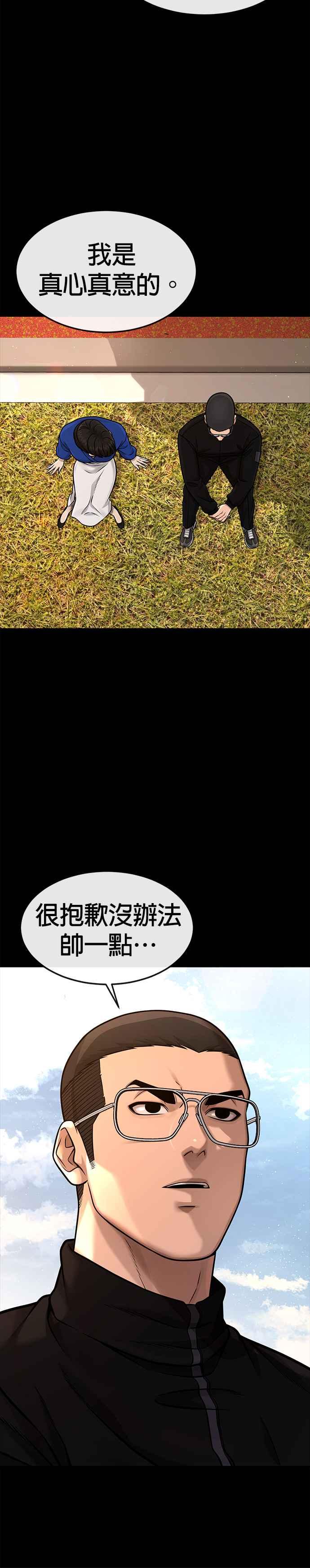 第119话请好好看着我-任务至上主义-泰俊漫画工作室（第26张）