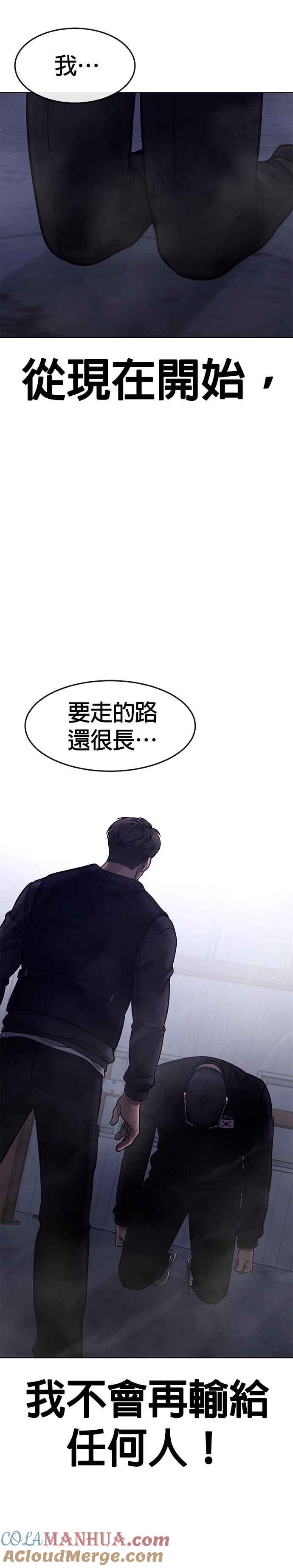 第119话请好好看着我-任务至上主义-泰俊漫画工作室（第28张）