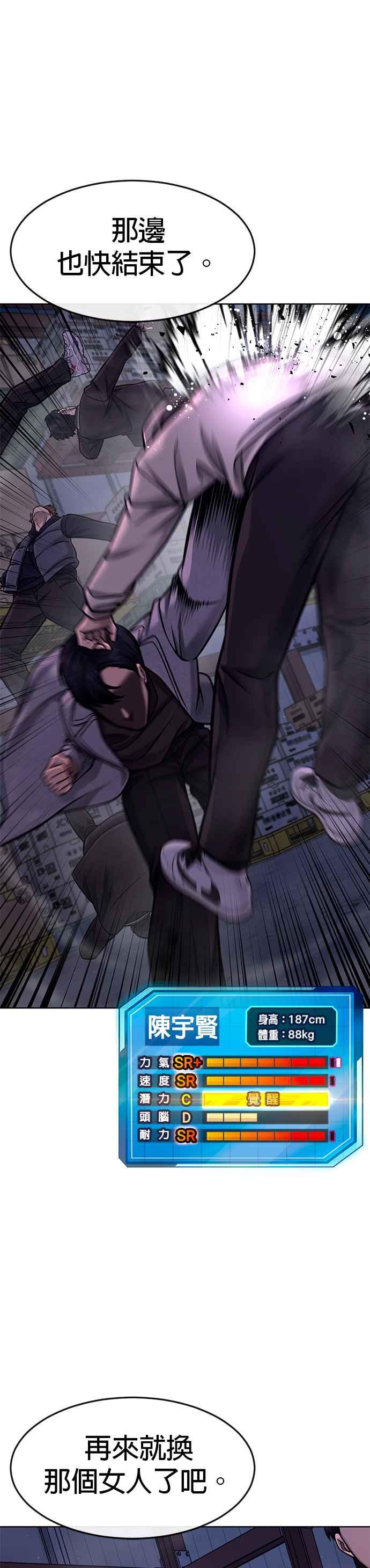 第119话请好好看着我-任务至上主义-泰俊漫画工作室（第9张）