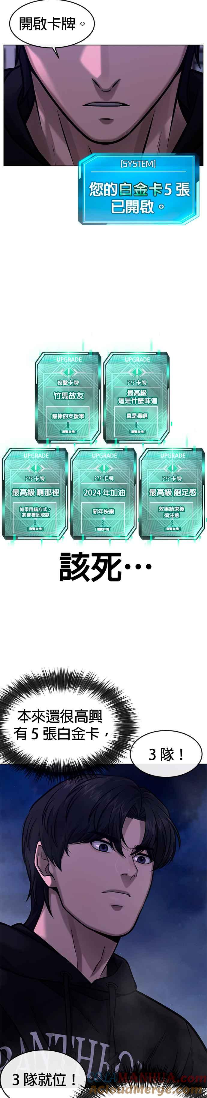 第119话请好好看着我-任务至上主义-泰俊漫画工作室（第4张）