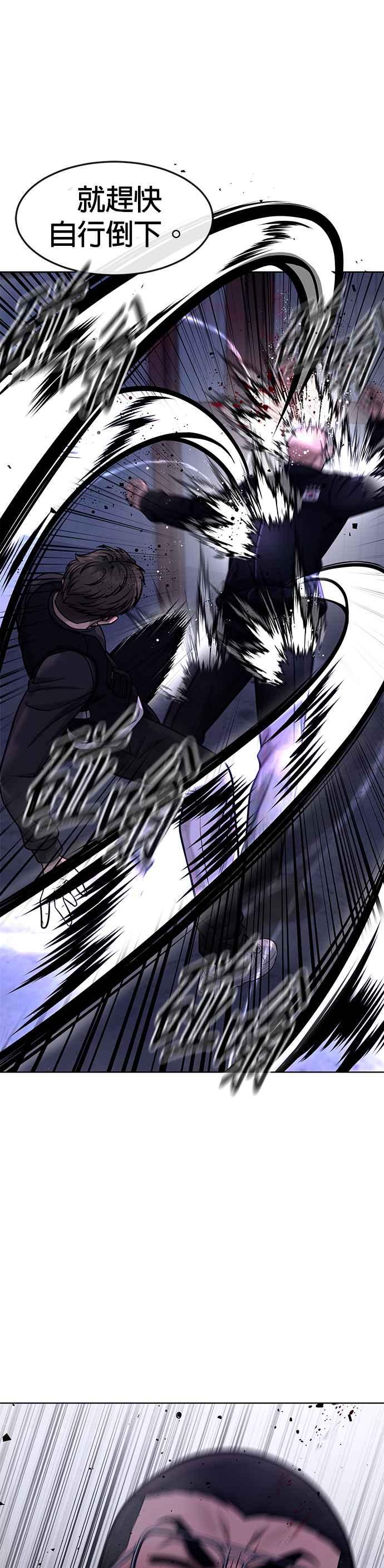 第119话请好好看着我-任务至上主义-泰俊漫画工作室（第14张）
