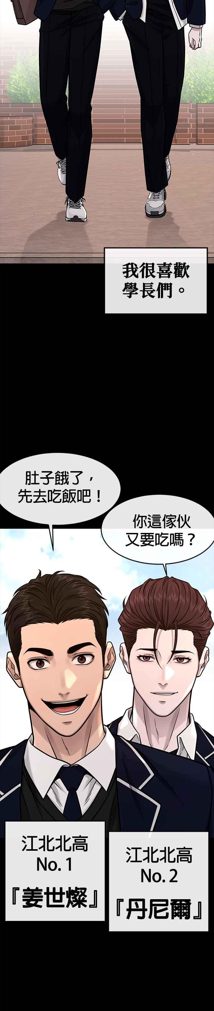 第120话这里没有你这家伙的位置-任务至上主义-泰俊漫画工作室（第22张）
