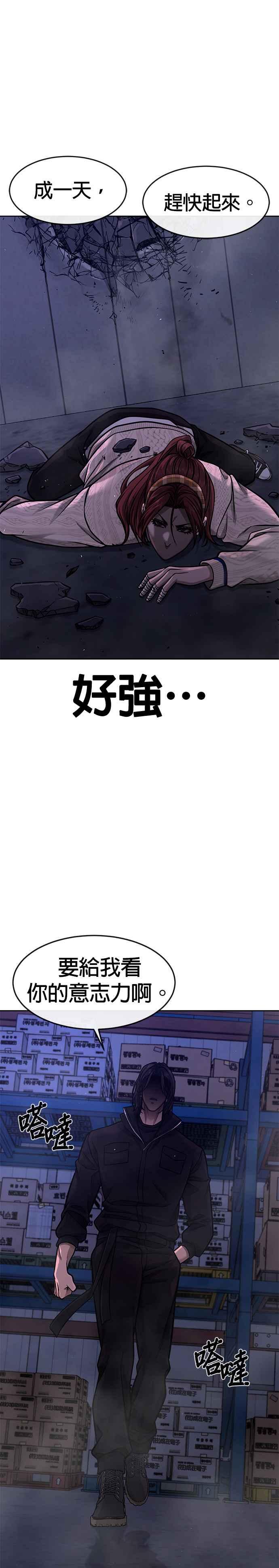 第120话这里没有你这家伙的位置-任务至上主义-泰俊漫画工作室（第13张）