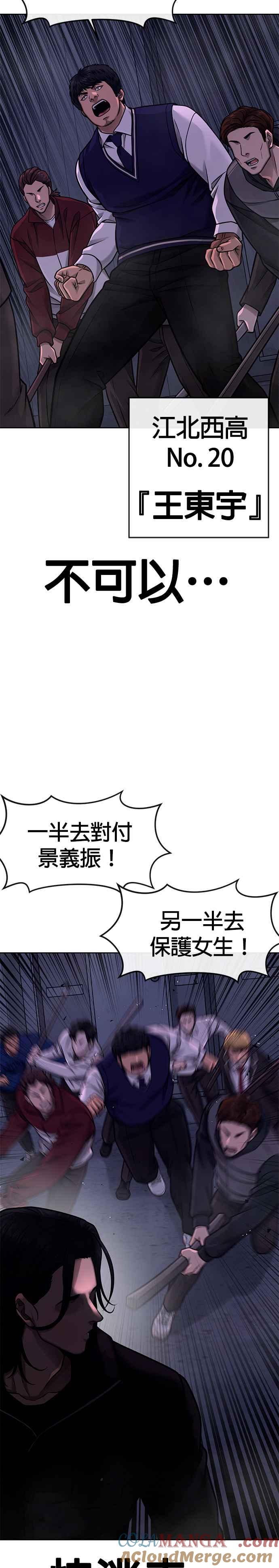 第120话这里没有你这家伙的位置-任务至上主义-泰俊漫画工作室（第15张）