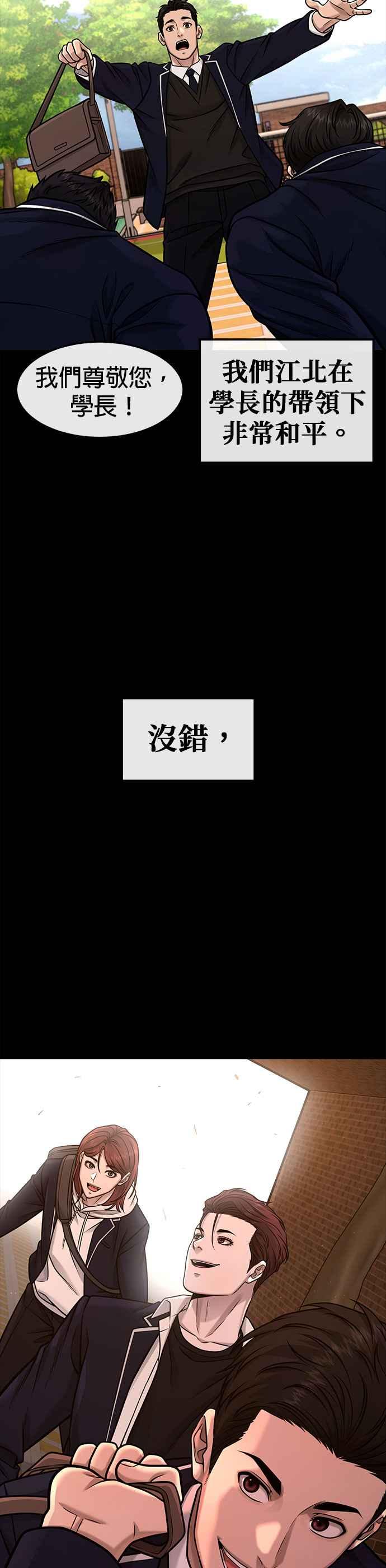 第120话这里没有你这家伙的位置-任务至上主义-泰俊漫画工作室（第25张）