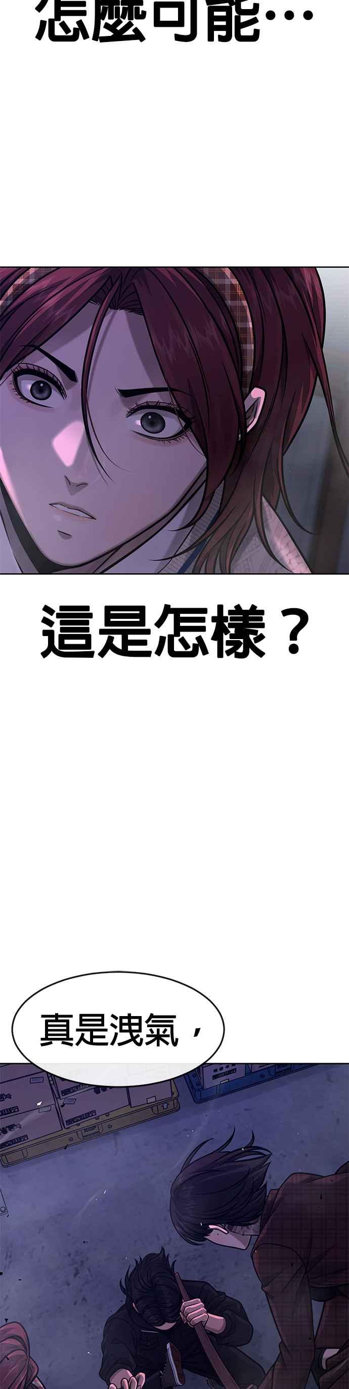 第120话这里没有你这家伙的位置-任务至上主义-泰俊漫画工作室（第10张）