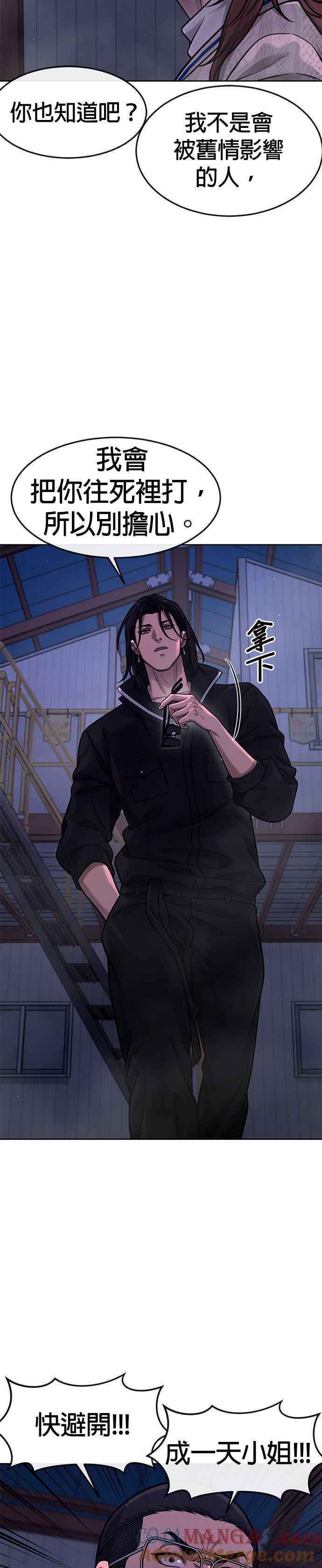 第120话这里没有你这家伙的位置-任务至上主义-泰俊漫画工作室（第3张）
