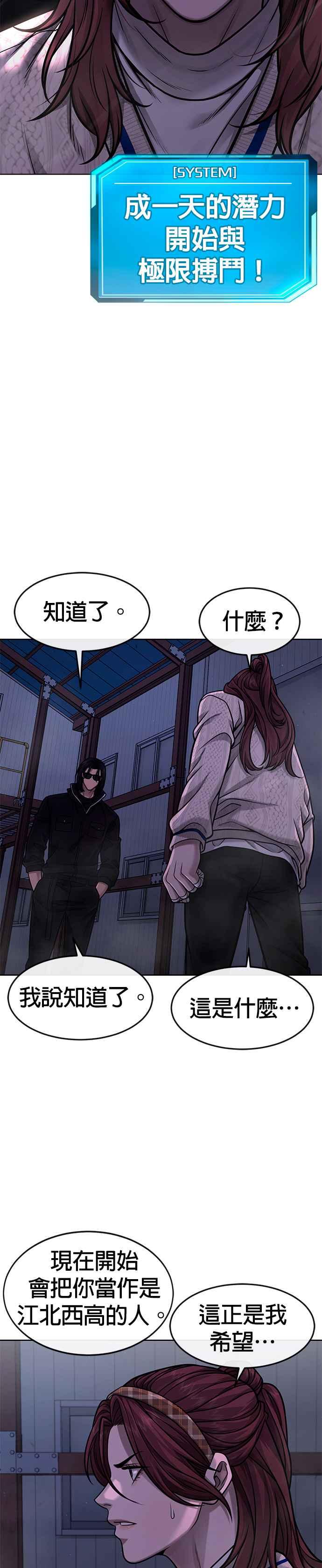 第120话这里没有你这家伙的位置-任务至上主义-泰俊漫画工作室（第2张）