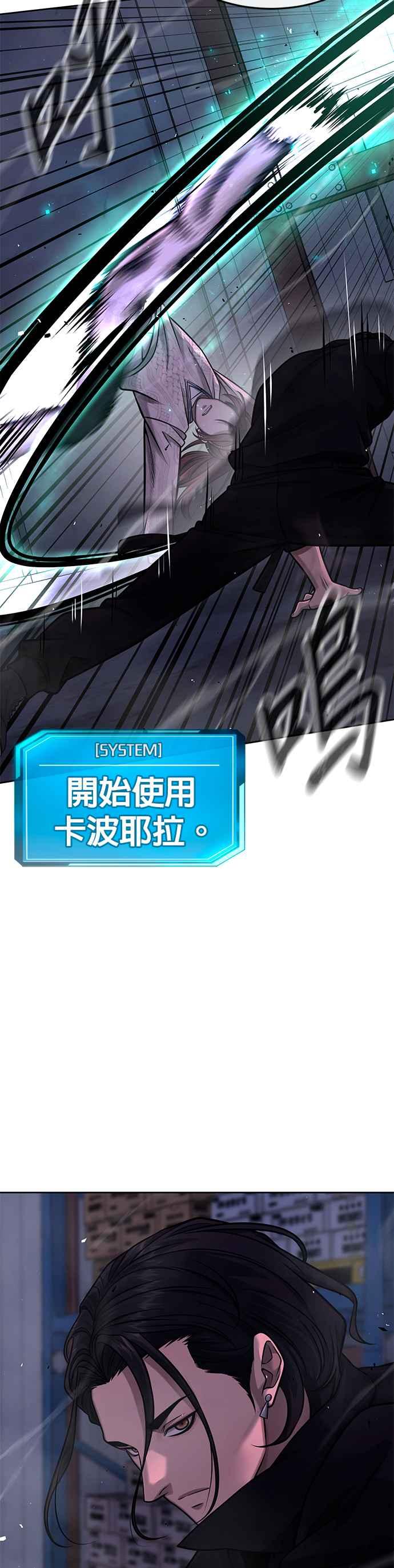 第120话这里没有你这家伙的位置-任务至上主义-泰俊漫画工作室（第7张）